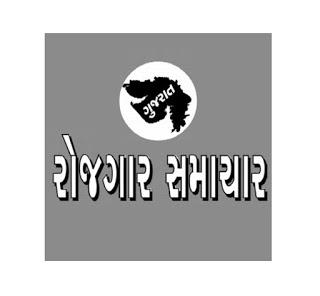 Gujarat Rojgar Samachar